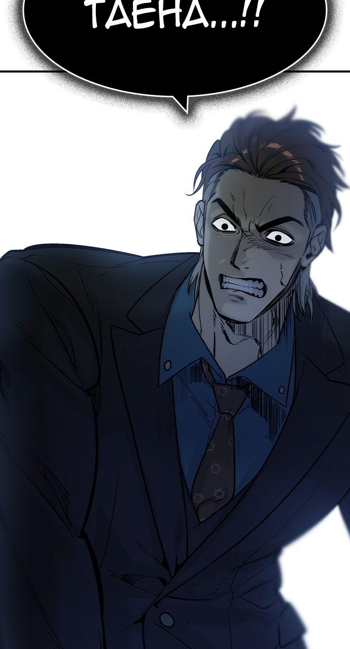 Read The Heir EN Manga Online