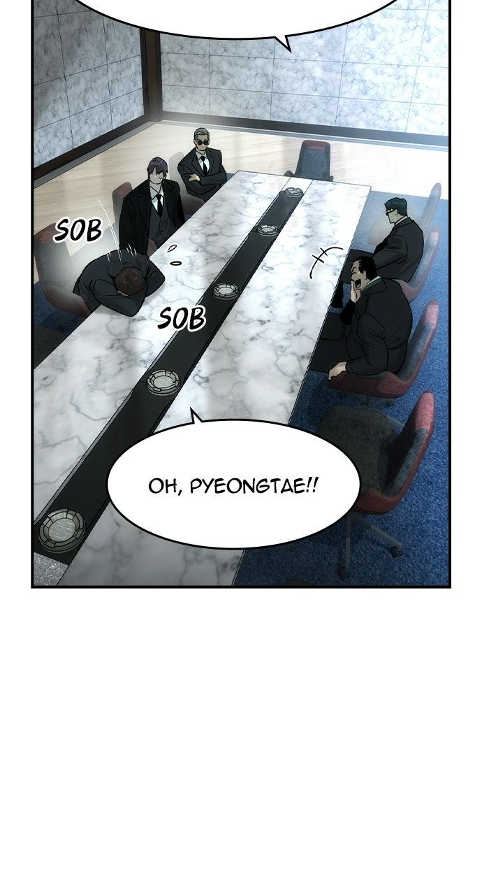 Read The Heir EN Manga Online