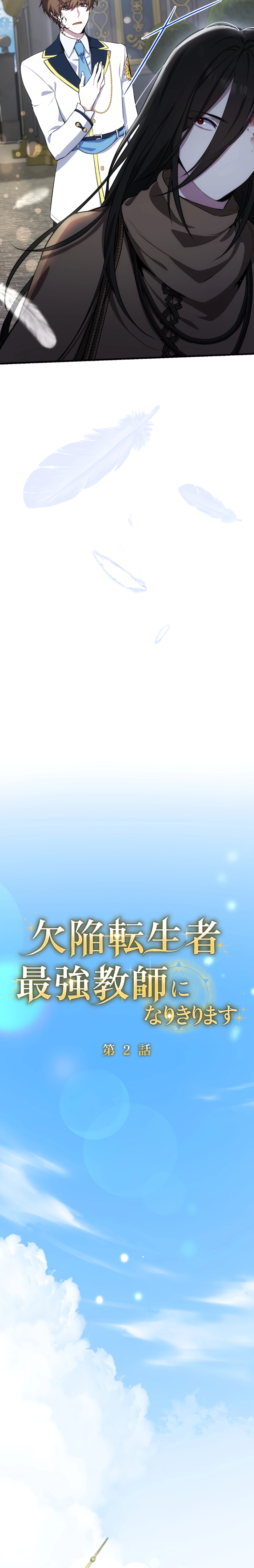 Read The Mighty Teacher is a Roleplayer EN Manga Online