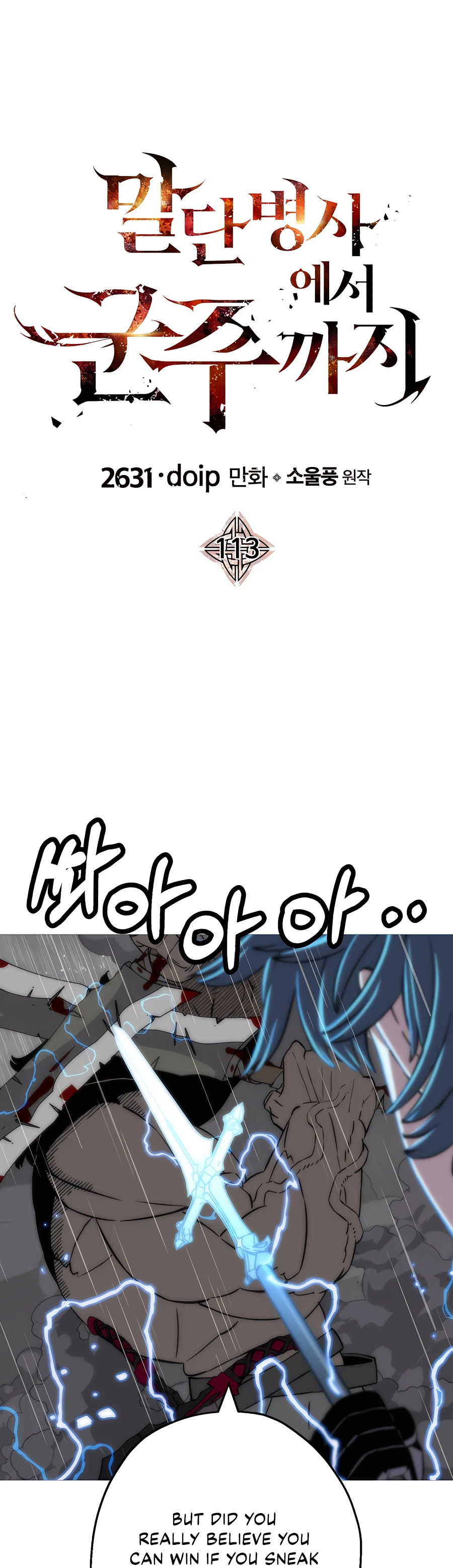 Read The Story of a Low Rank Soldier Becoming a Monarch EN Manga Online