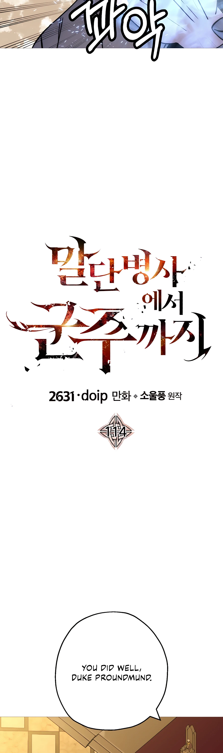 Read The Story of a Low Rank Soldier Becoming a Monarch EN Manga Online