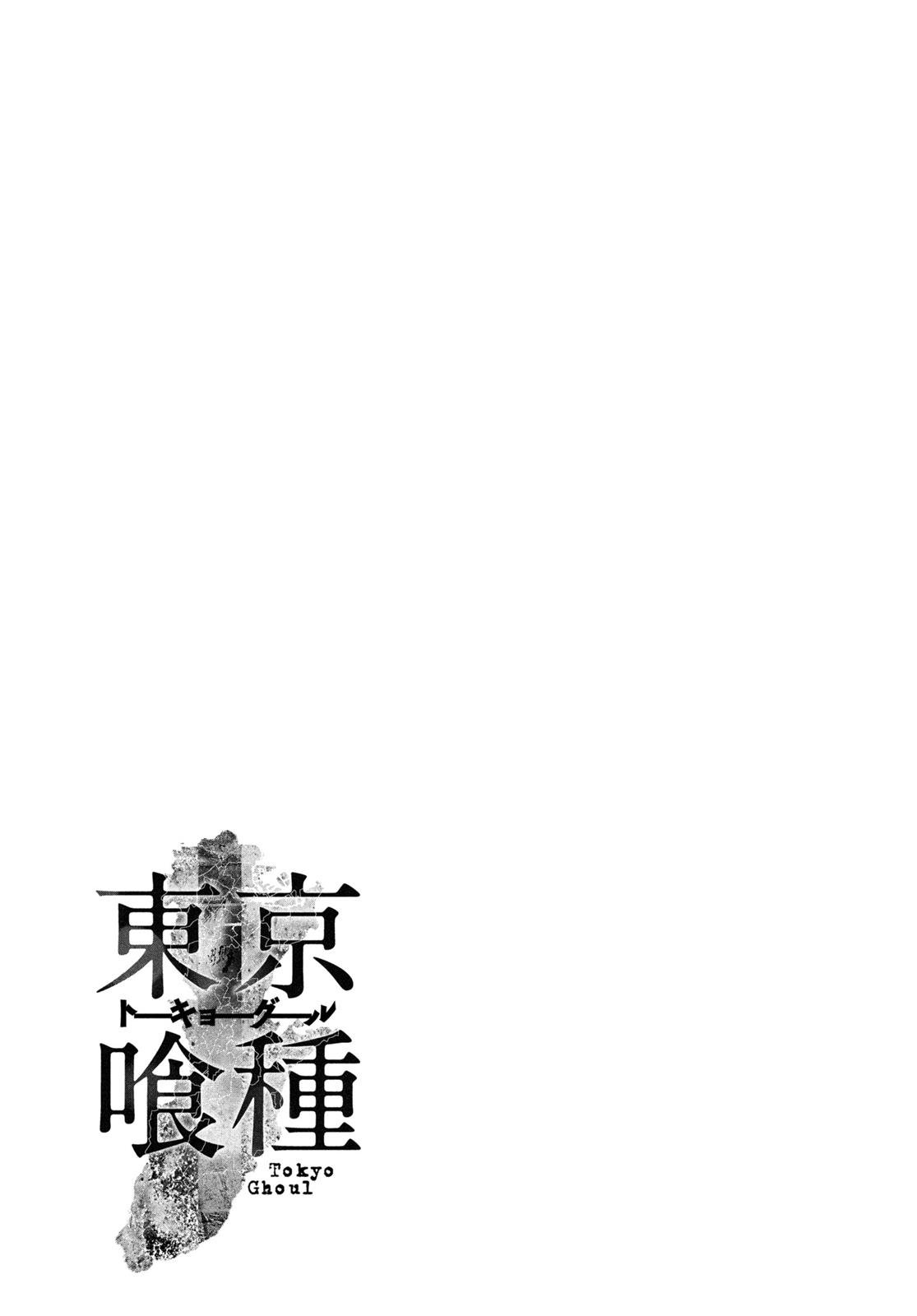 Read Tokyo Ghoul EN Manga Online