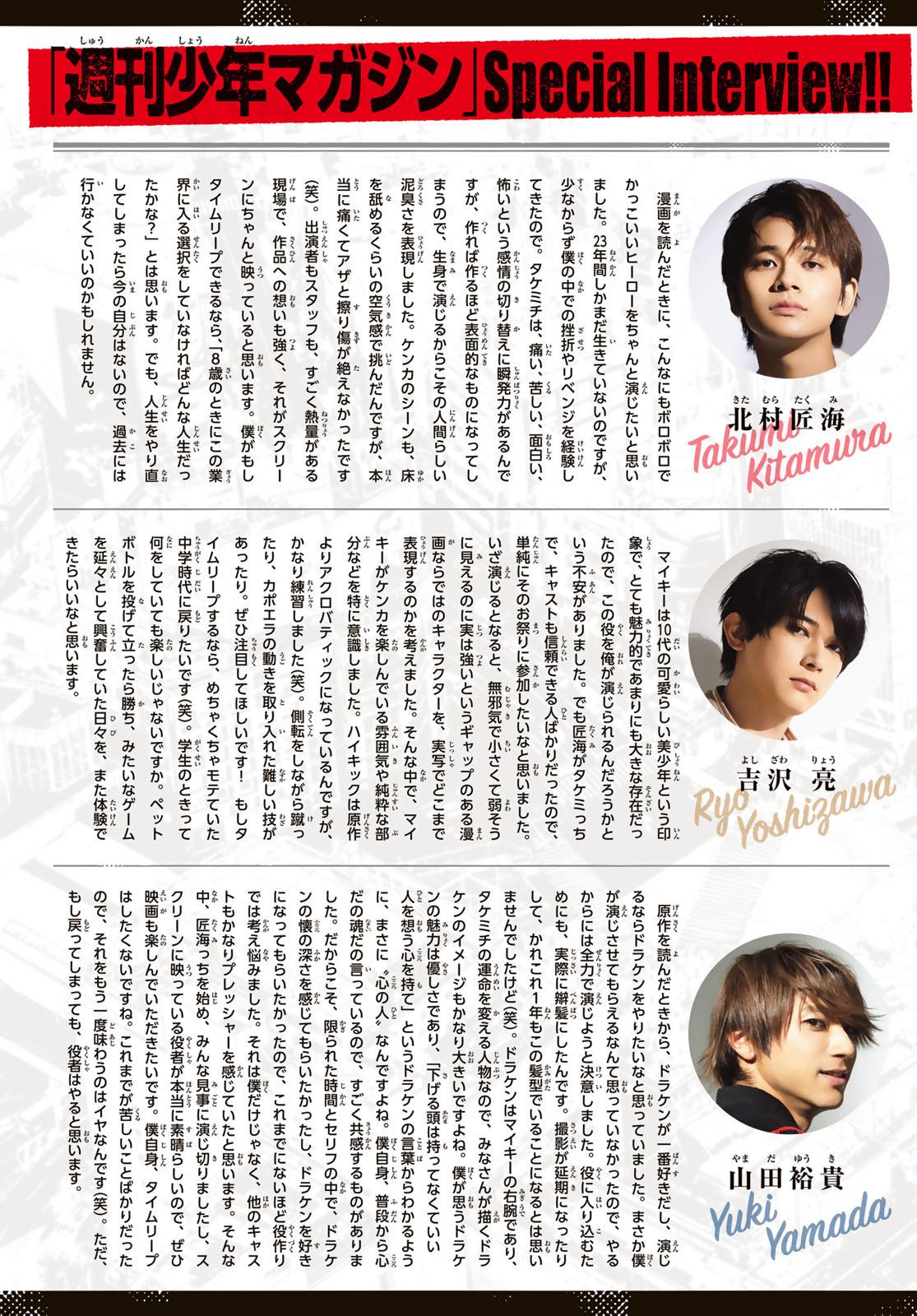 Read Tokyo Revengers EN Manga Online