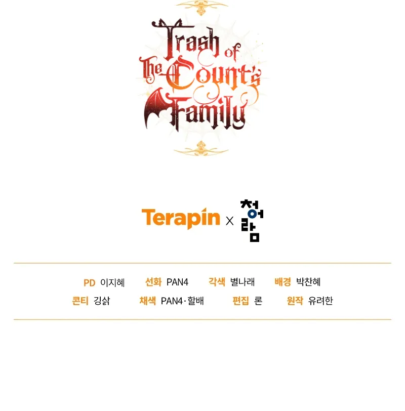 Read Trash of the Count’s Family EN Manga Online