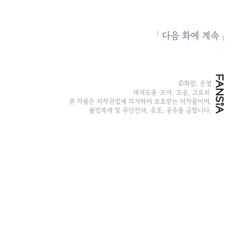 Read Wandering Warrior of Wudang EN Manga Online