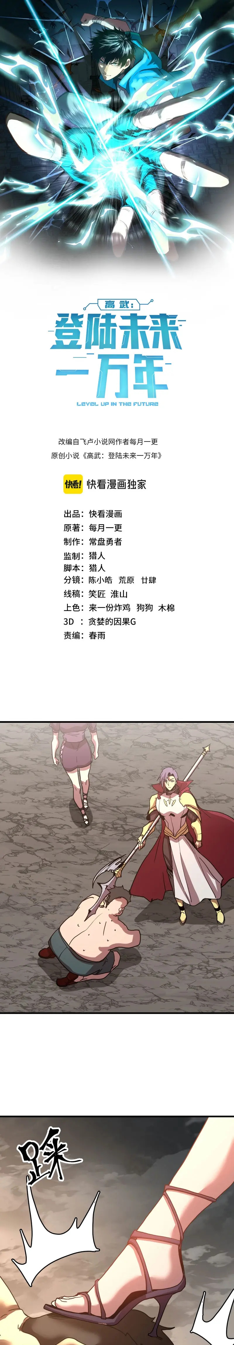 Read Apex Future Martial Arts ES Manga Online