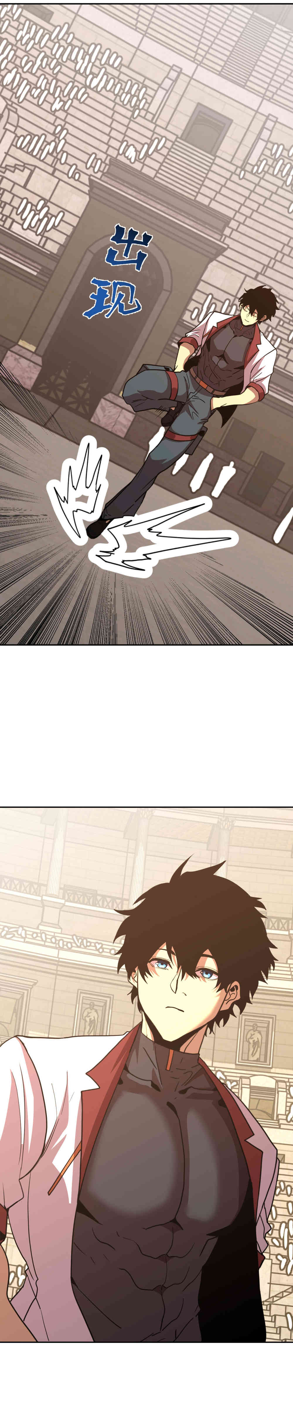 Read Apex Future Martial Arts ES Manga Online