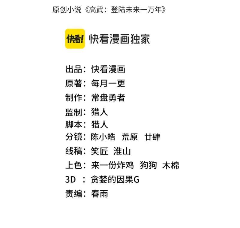 Read Apex Future Martial Arts ES Manga Online