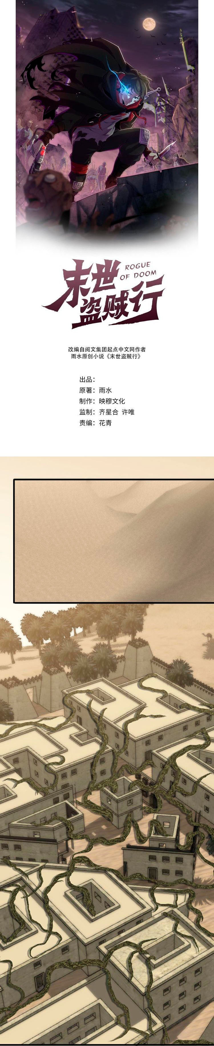 Read Apocalyptic Thief ES Manga Online