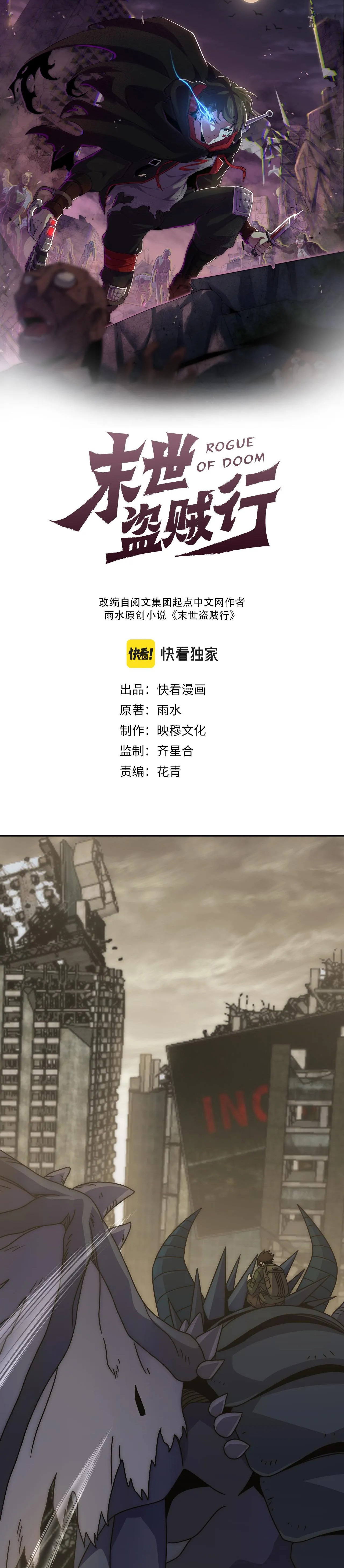 Read Apocalyptic Thief ES Manga Online