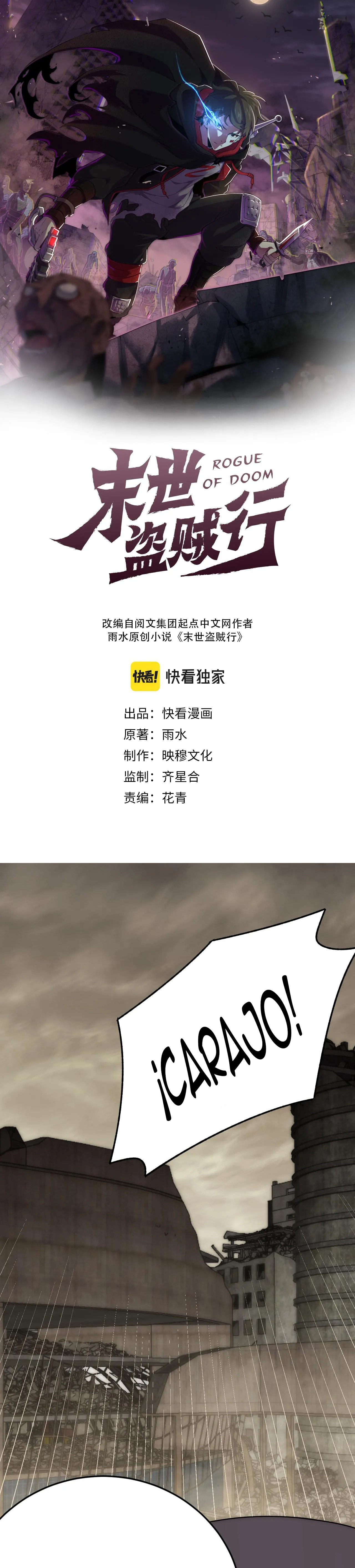 Read Apocalyptic Thief ES Manga Online