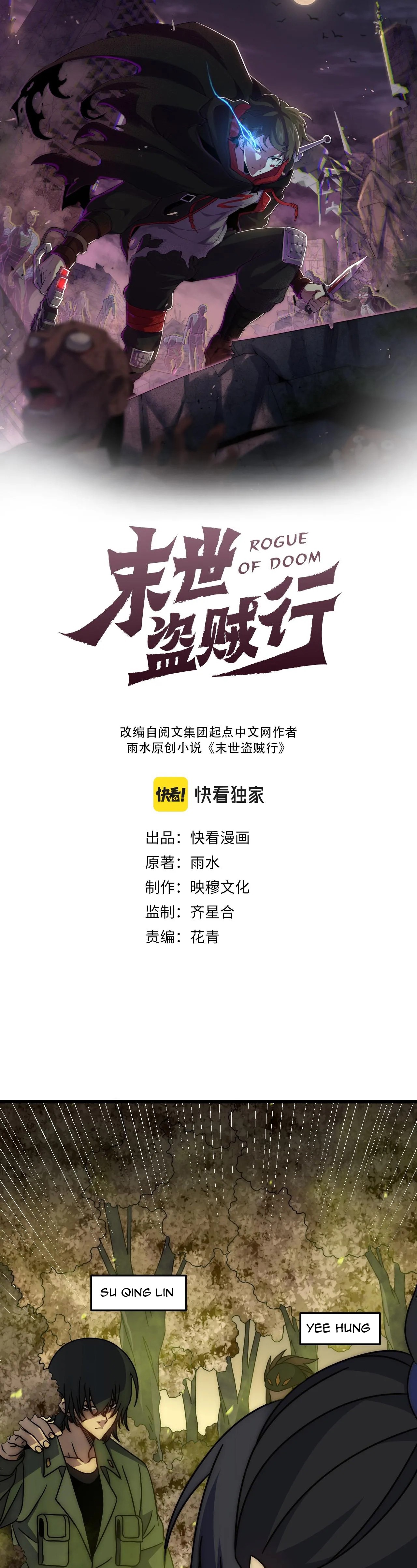 Read Apocalyptic Thief ES Manga Online