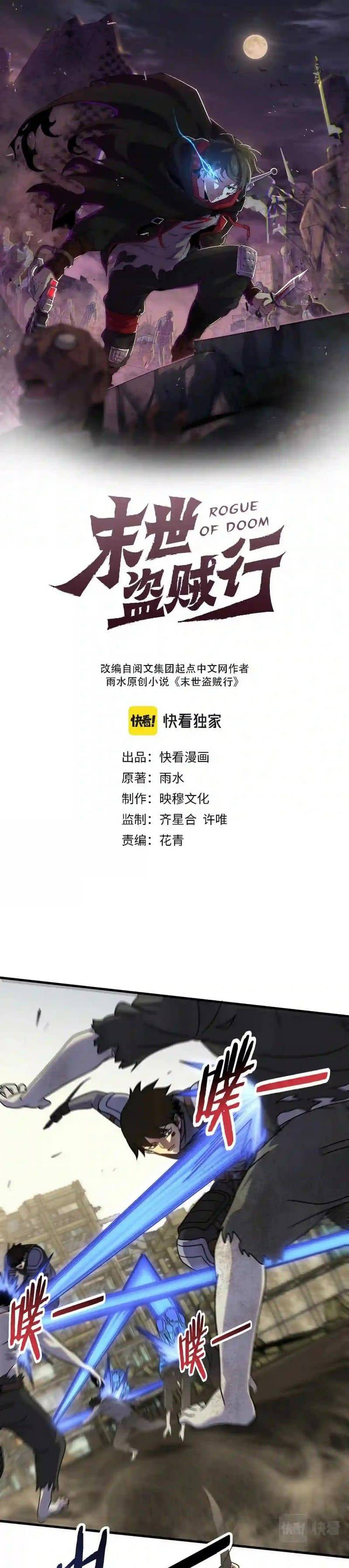 Read Apocalyptic Thief ES Manga Online