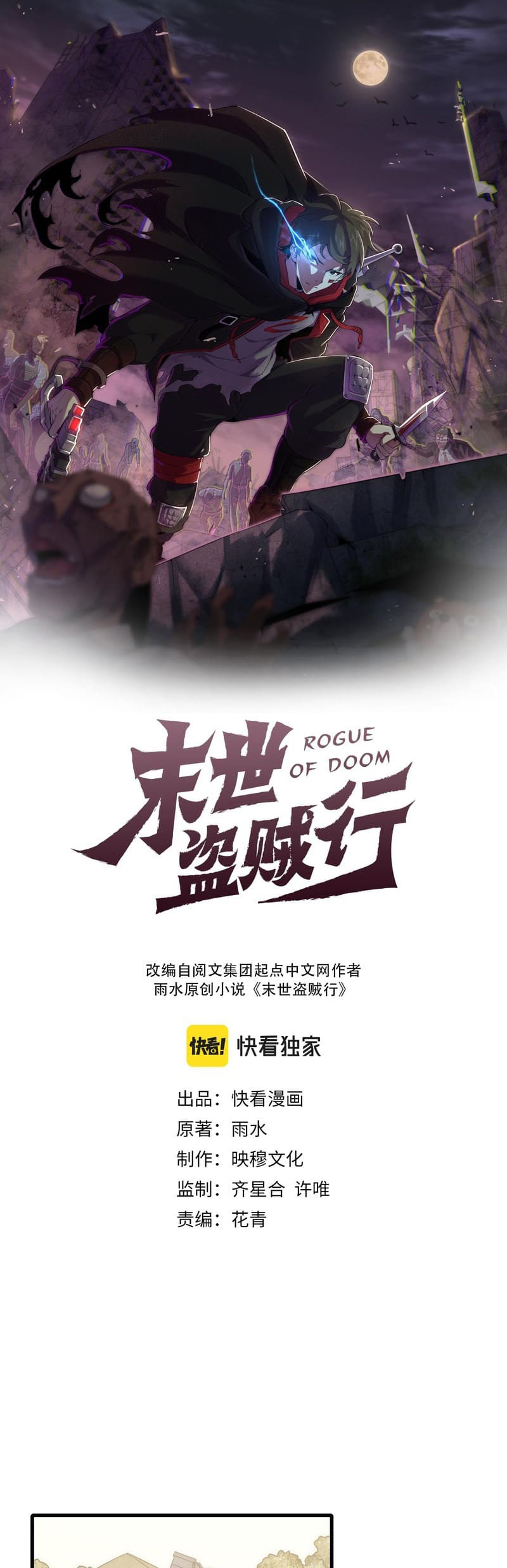 Read Apocalyptic Thief ES Manga Online