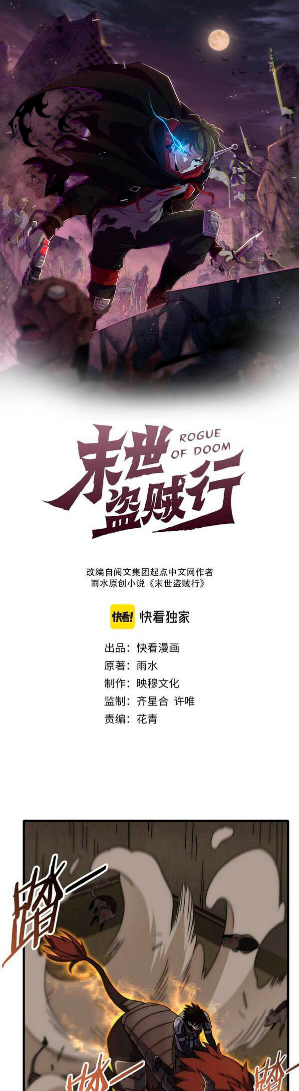 Read Apocalyptic Thief ES Manga Online