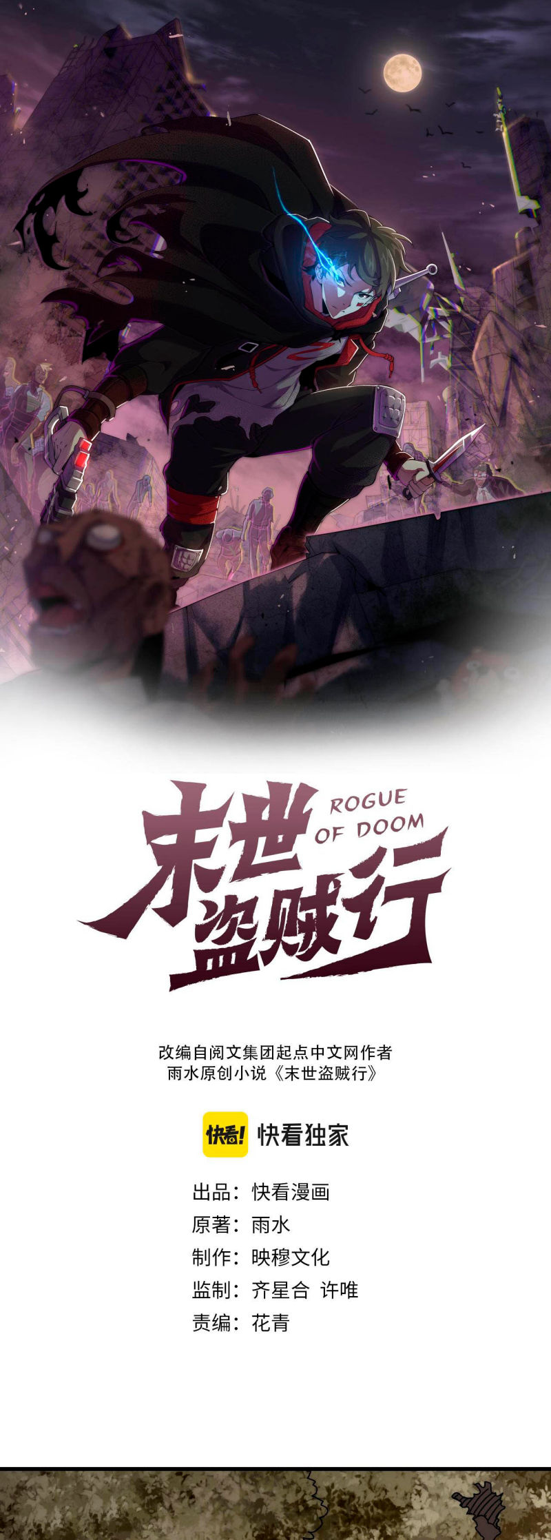 Read Apocalyptic Thief ES Manga Online