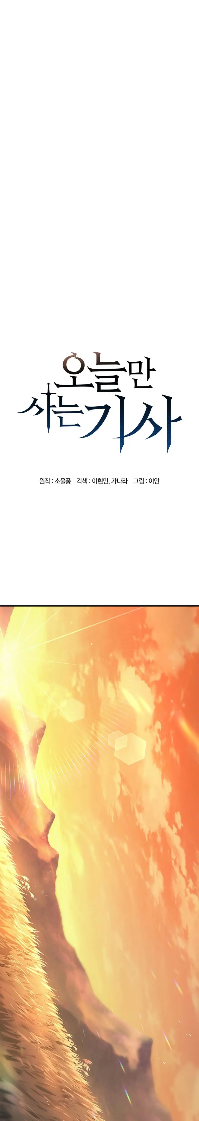 Read Eternally Regressing Knight ES Manga Online