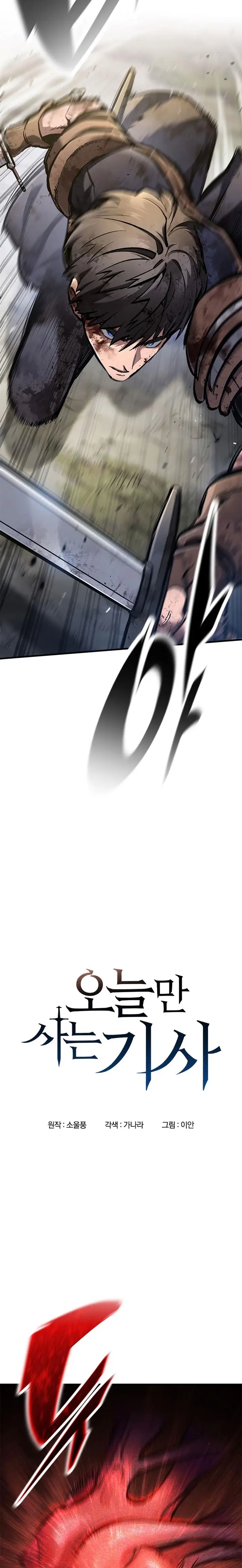 Read Eternally Regressing Knight ES Manga Online