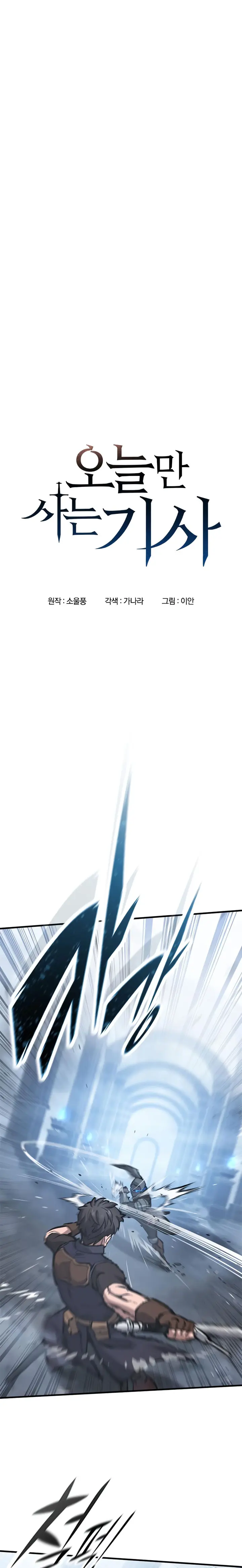 Read Eternally Regressing Knight ES Manga Online