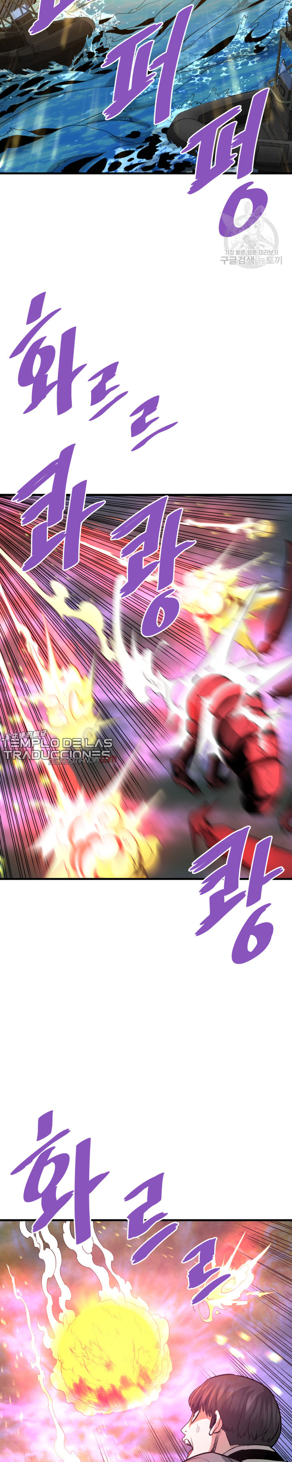 Read Han Dae sung Returned from Hell ES Manga Online