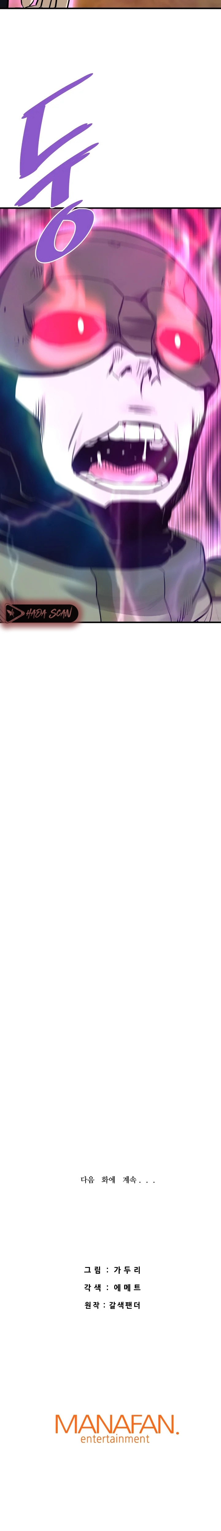 Read Han Dae sung Returned from Hell ES Manga Online