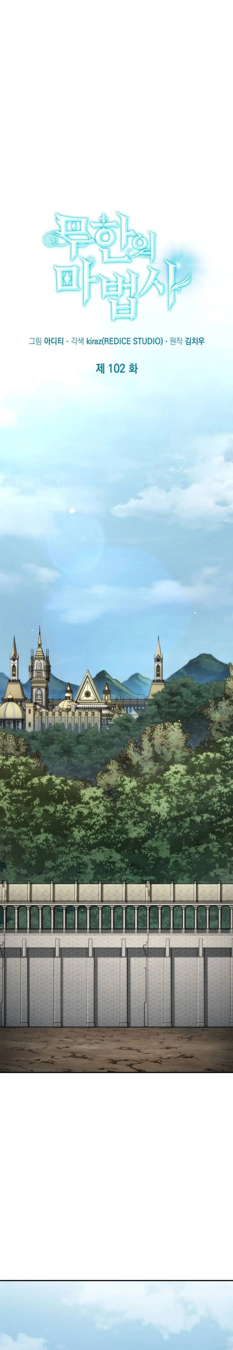 Read Infinite Mage ES Manga Online