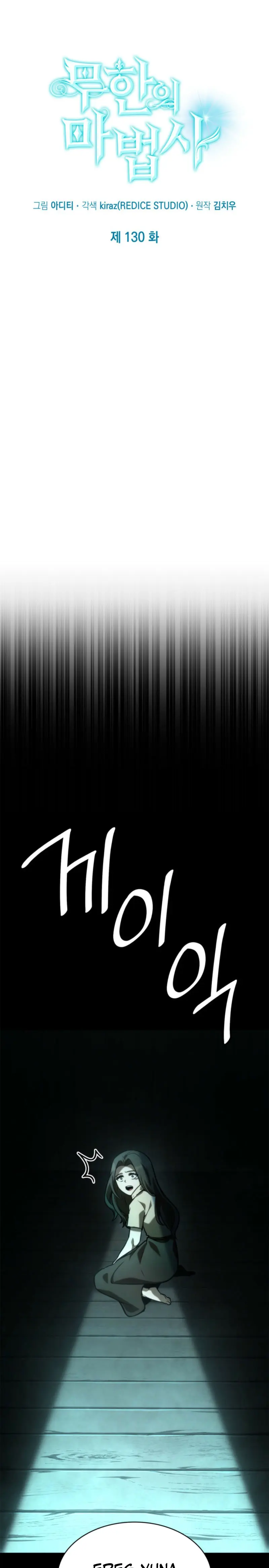 Read Infinite Mage ES Manga Online