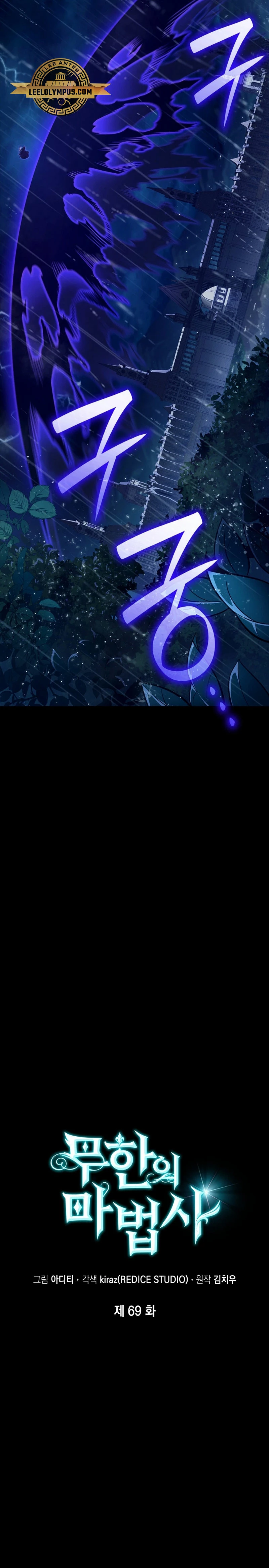 Read Infinite Mage ES Manga Online