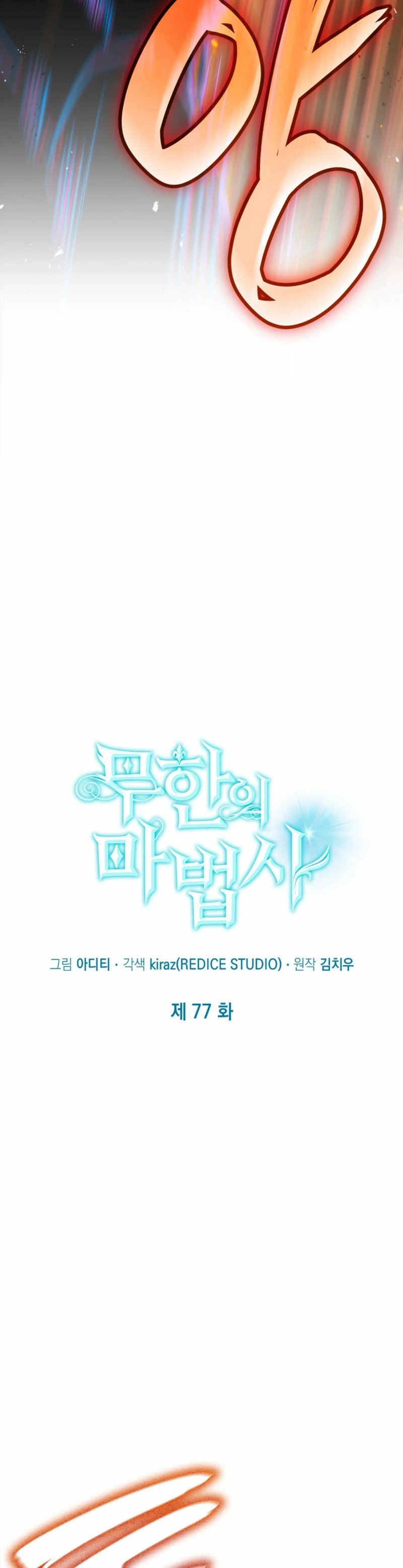 Read Infinite Mage ES Manga Online