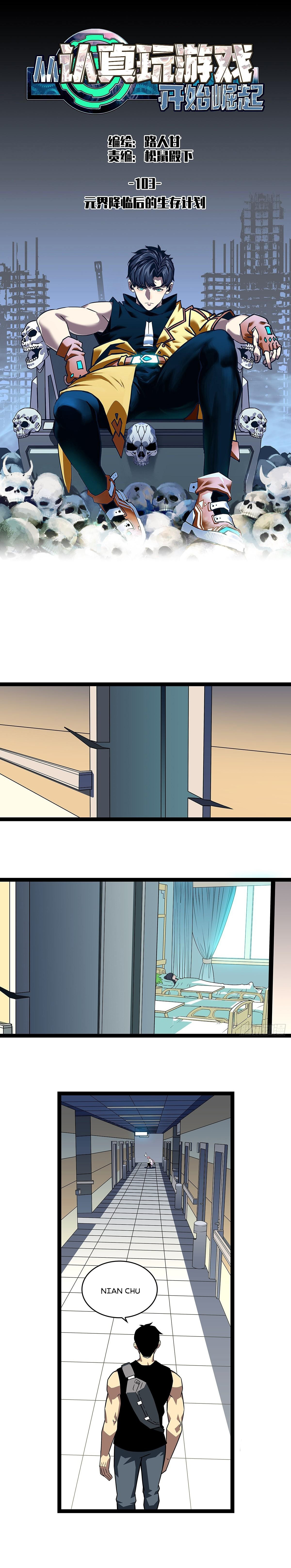 Read It All Starts with Playing Game Seriously ES Manga Online