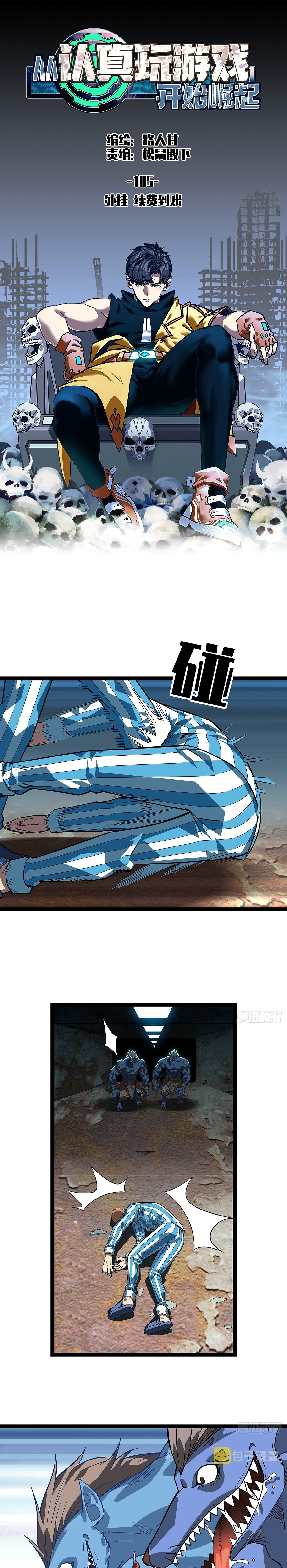 Read It All Starts with Playing Game Seriously ES Manga Online