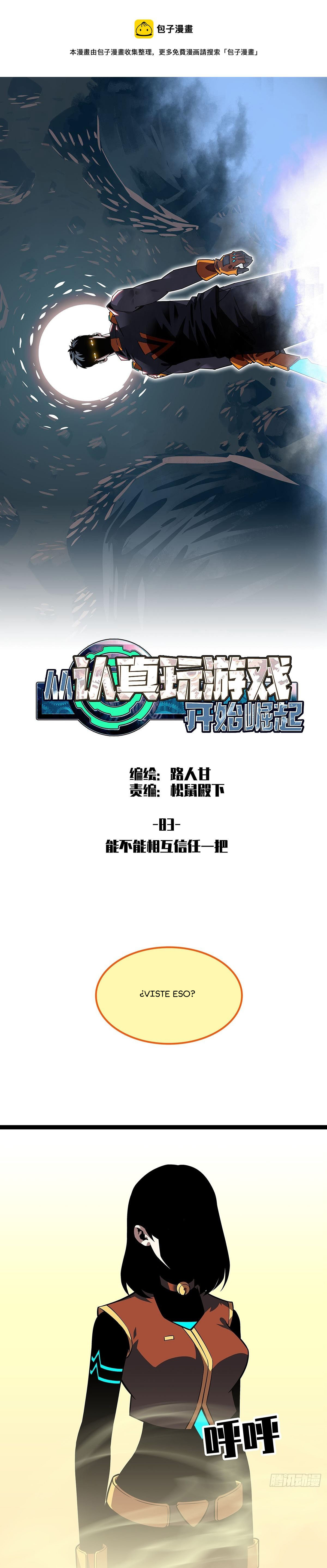 Read It All Starts with Playing Game Seriously ES Manga Online