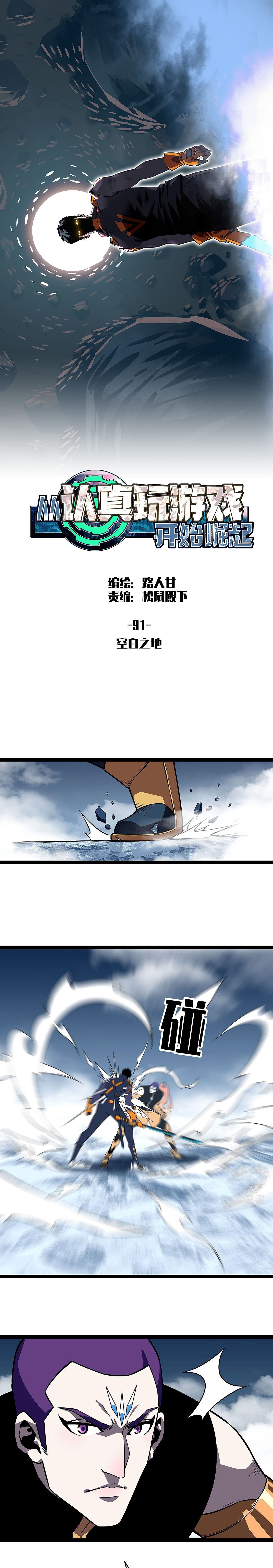 Read It All Starts with Playing Game Seriously ES Manga Online