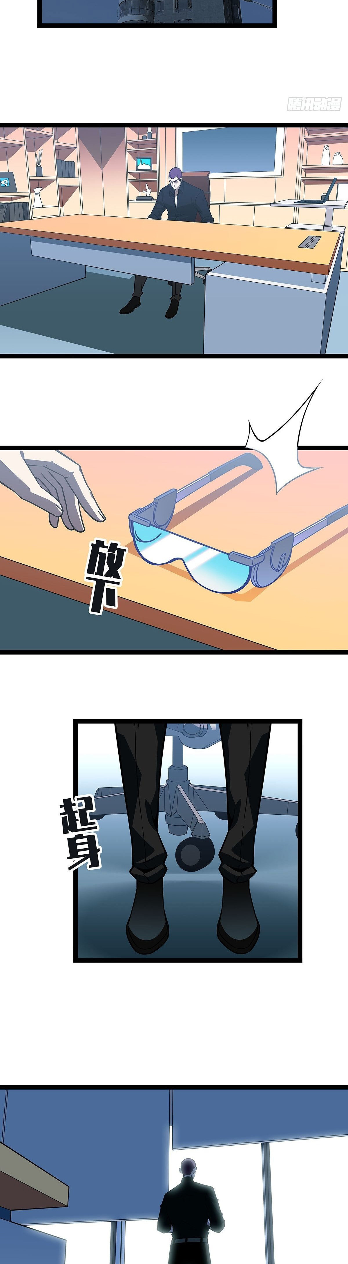 Read It All Starts with Playing Game Seriously ES Manga Online