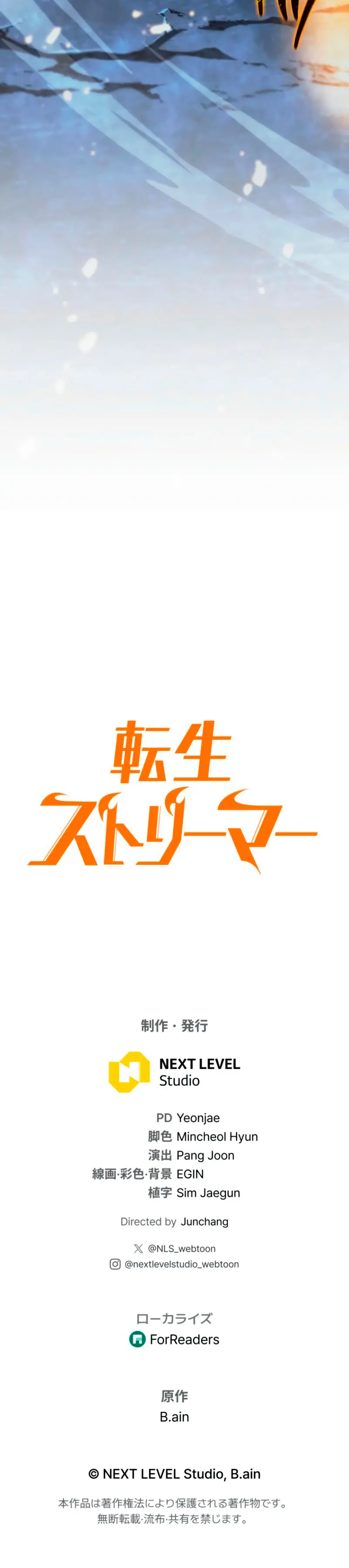 Read The Reincarnated Streamer ES Manga Online