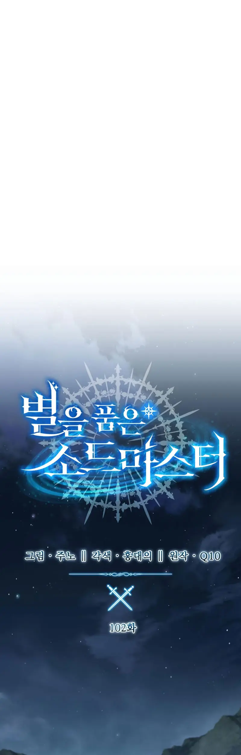 Read The Stellar Swordmaster ES Manga Online