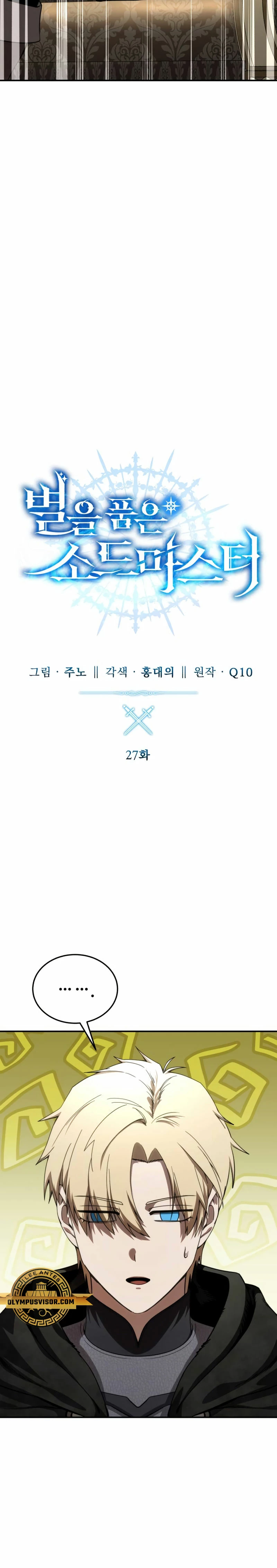 Read The Stellar Swordmaster ES Manga Online