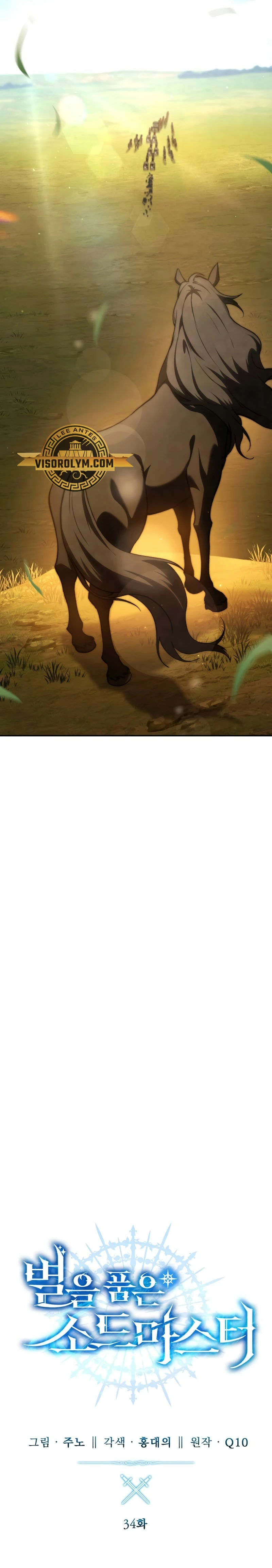 Read The Stellar Swordmaster ES Manga Online