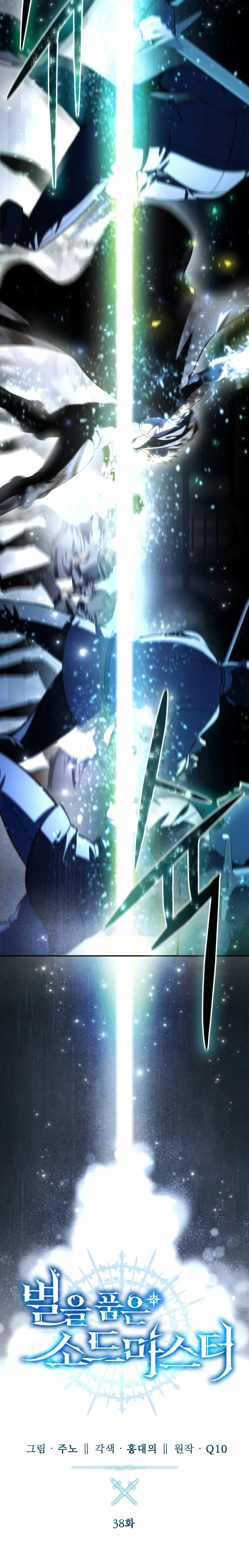 Read The Stellar Swordmaster ES Manga Online