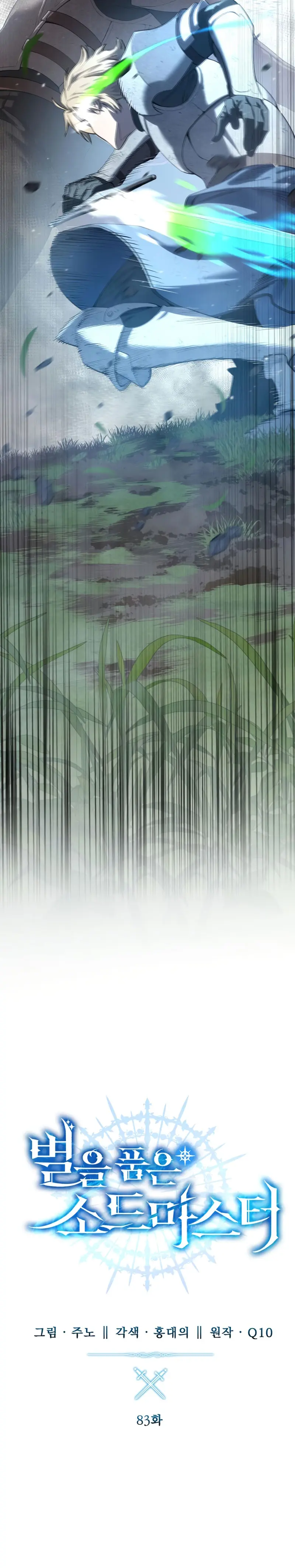 Read The Stellar Swordmaster ES Manga Online