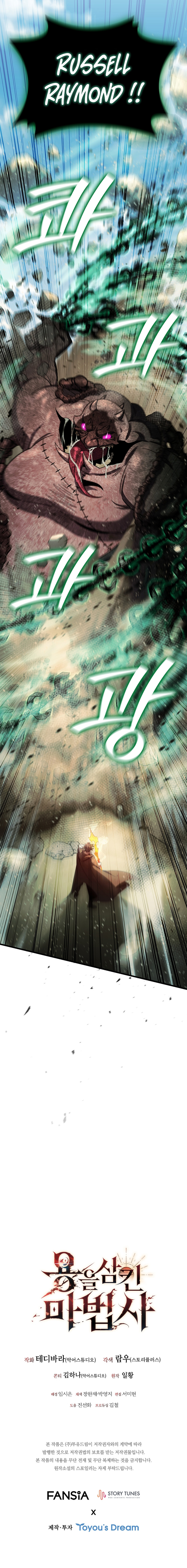 Read Dragon Devouring Mage FR Manga Online