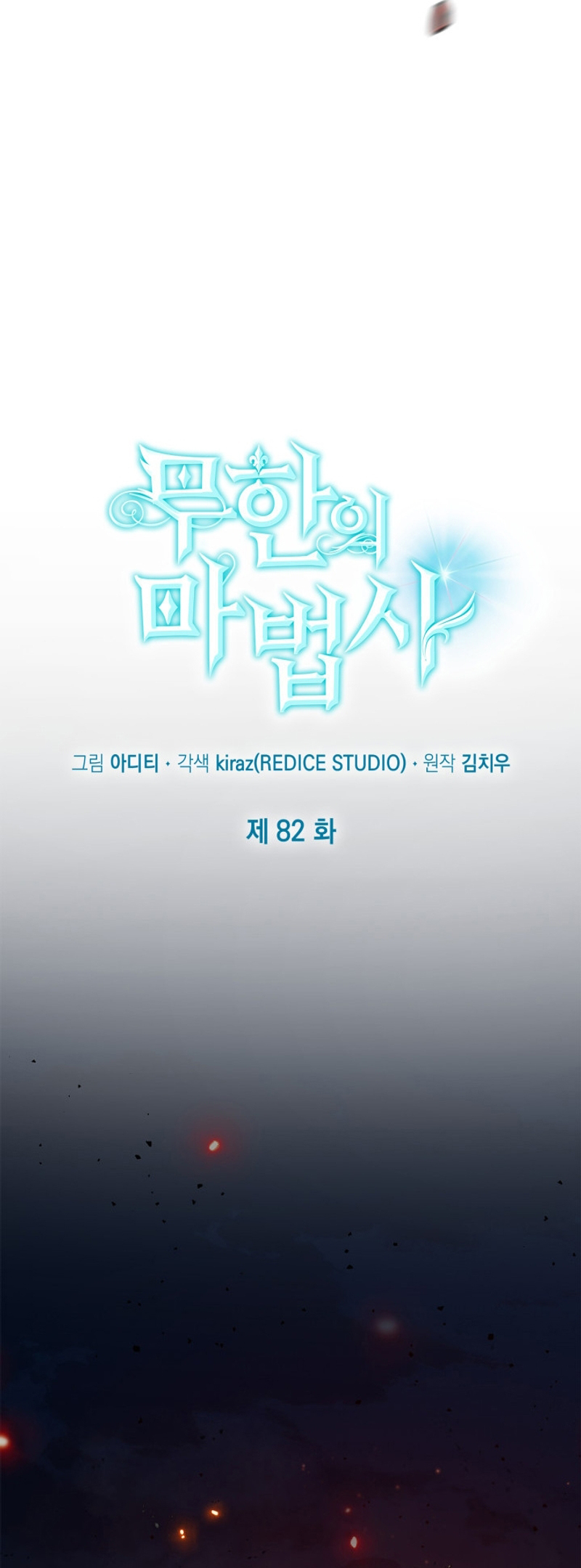 Read Infinite Mage FR Manga Online