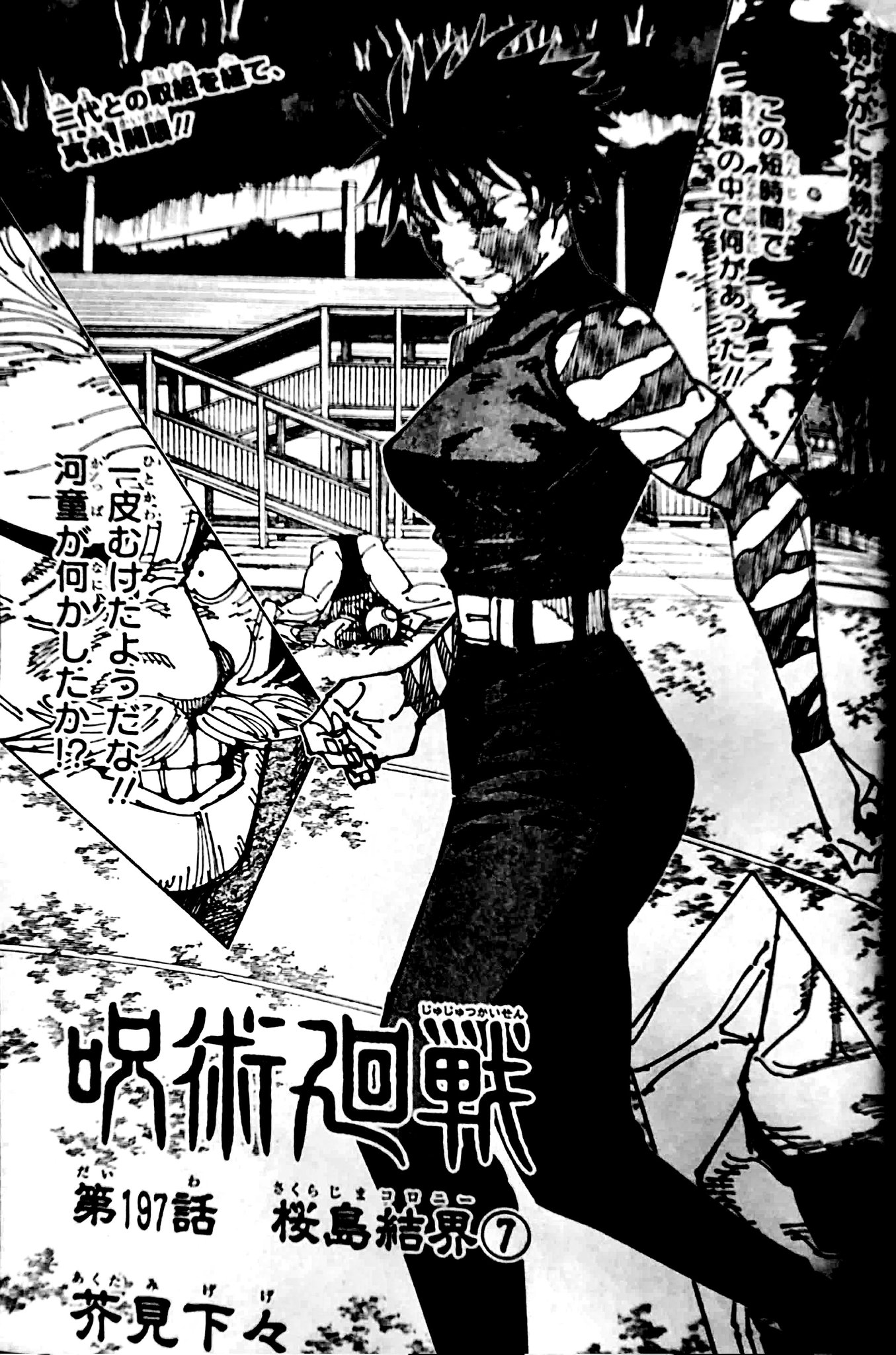 Read Jujutsu Kaisen FR Manga Online