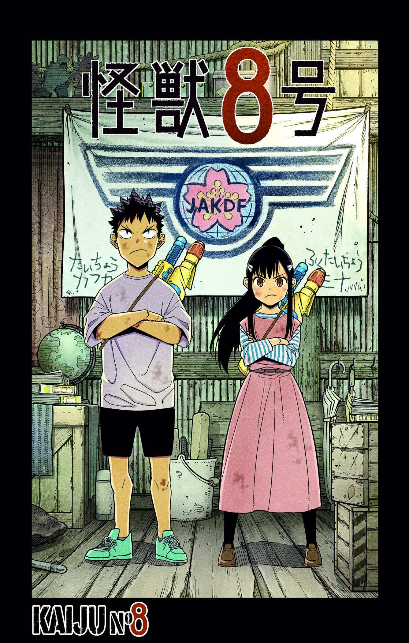 Read Kaiju No. 8 FR Manga Online