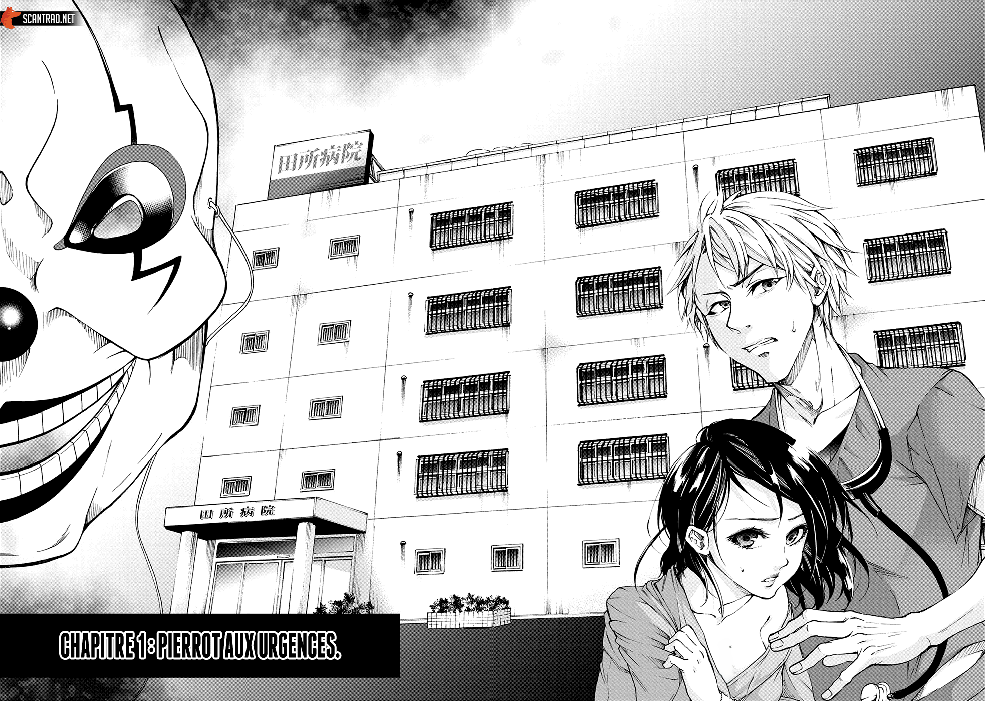 Read Kamen Byôtô FR Manga Online