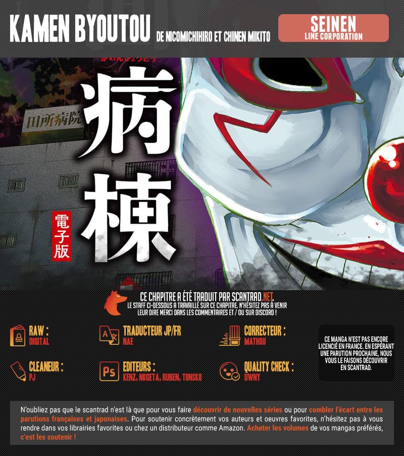 Read Kamen Byôtô FR Manga Online