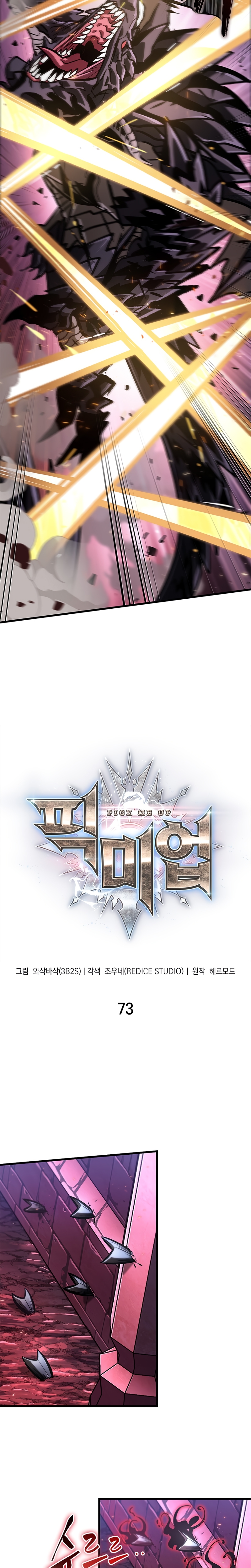 Read Pick Me Up FR Manga Online