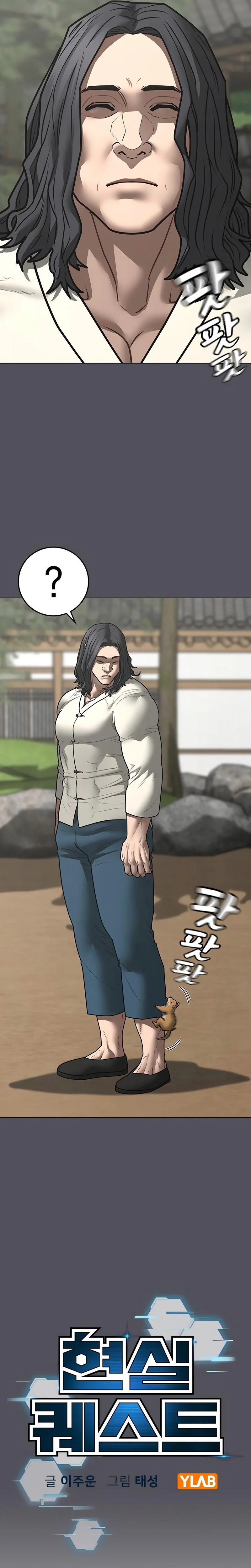 Read Reality Quest FR Manga Online