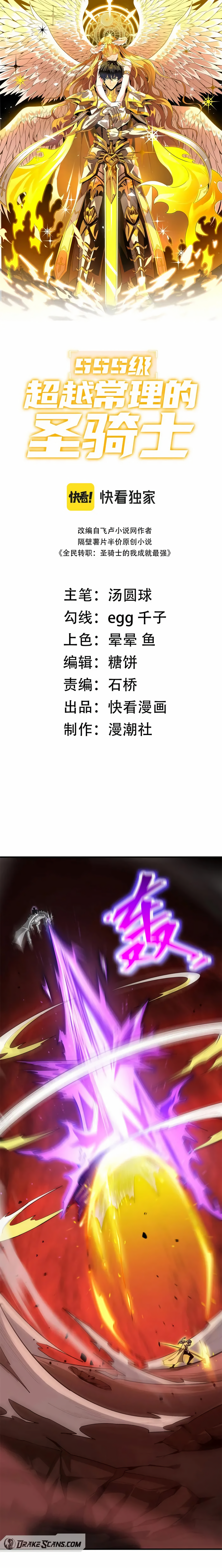 Read SSS Grade Saint Knight FR Manga Online