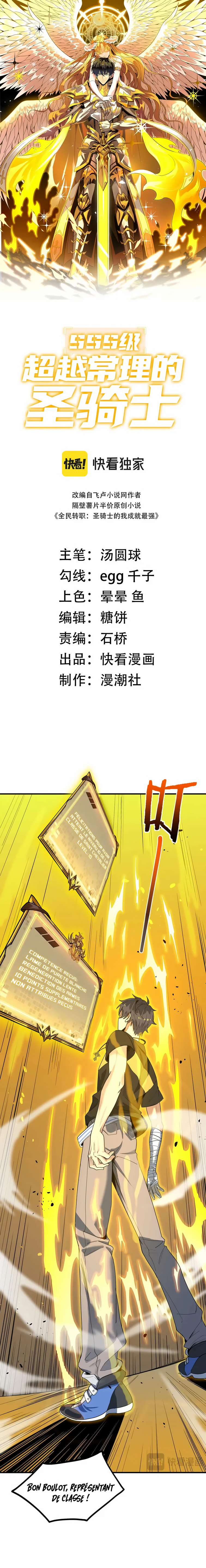 Read SSS Grade Saint Knight FR Manga Online